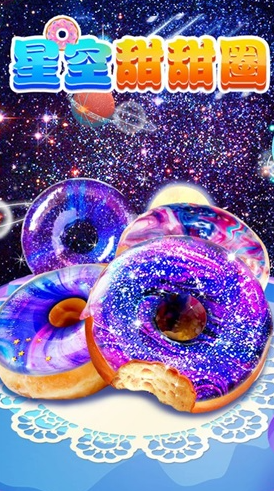 热门的星空游戏大全 2024好玩的星空游戏盘点截图