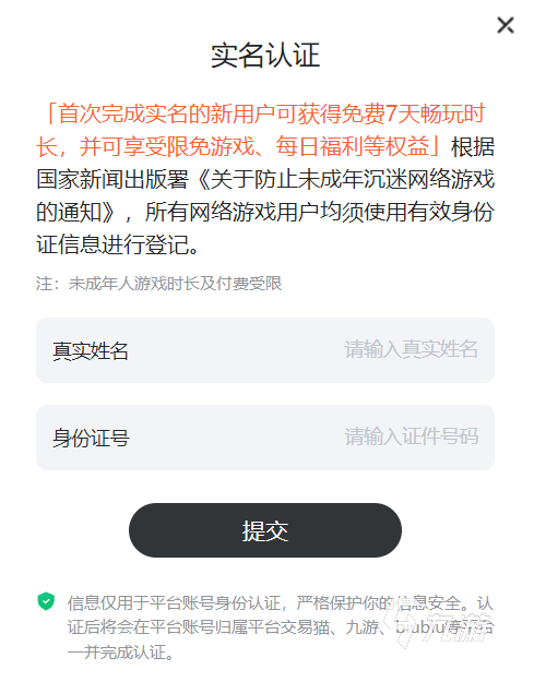 云游戏平台大全免费的哪个好用 能免费玩云游戏的平台推荐