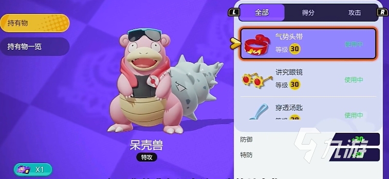 宝可梦大集结呆河马怎么样 宝可梦大集结呆壳兽详细介绍