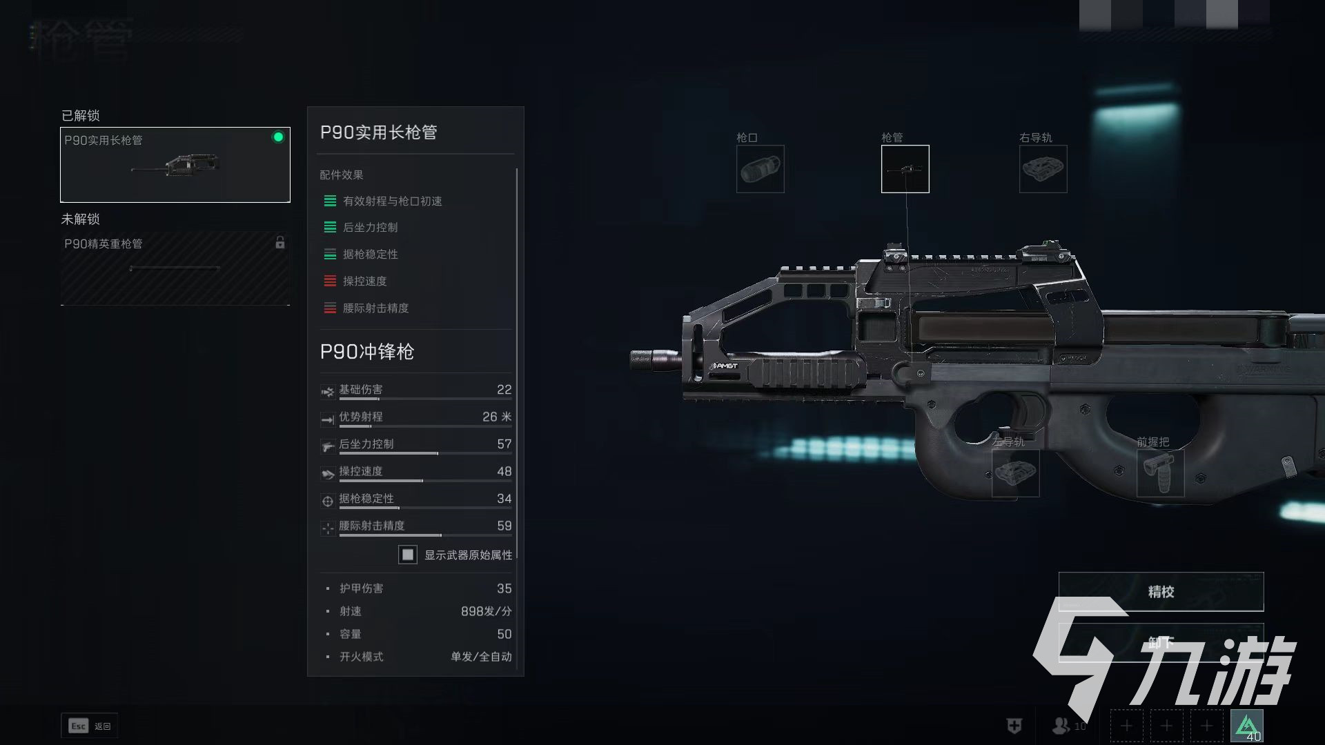 三角洲行动战术剧枪姿势有什么用 战术剧枪姿势优势介绍