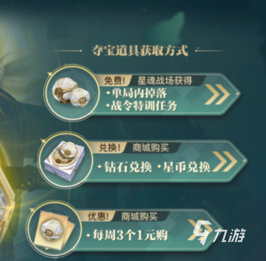 星之破曉李白碎月劍心多少錢 星之破曉李白碎月劍心價格介紹