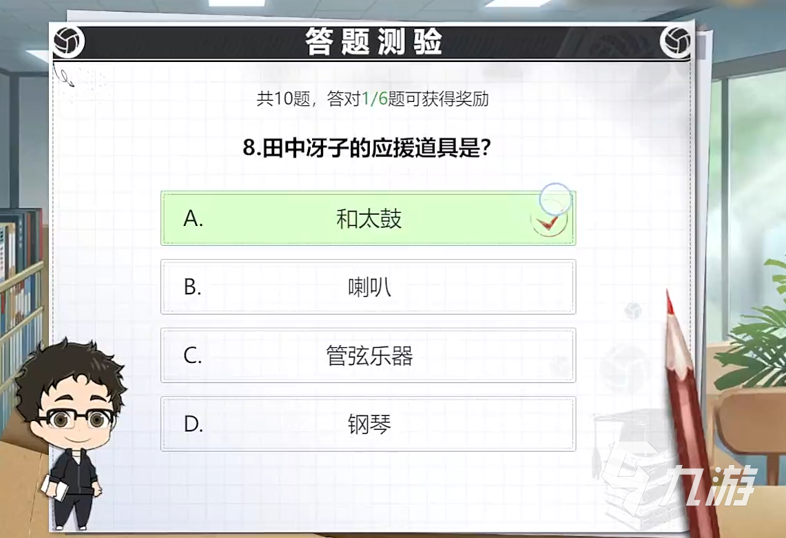 排球少年手游答题测验怎么过 排球少年新的征程答题测验攻略一览