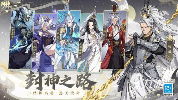 封神幻想世界劇情是什么 封神幻想世界劇情發(fā)展介紹