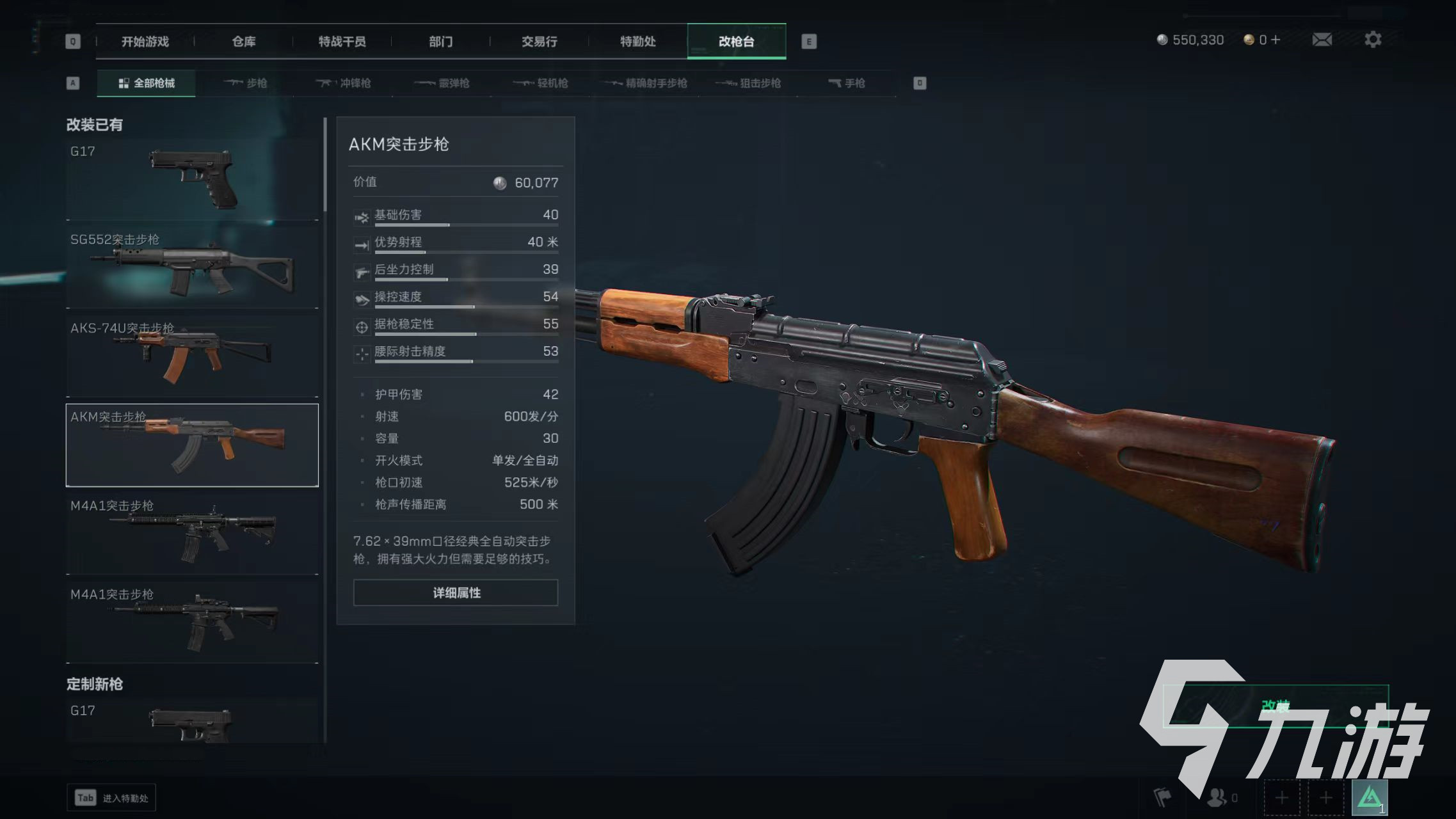 三角洲行动故事背景介绍 三角洲行动剧情故事详解