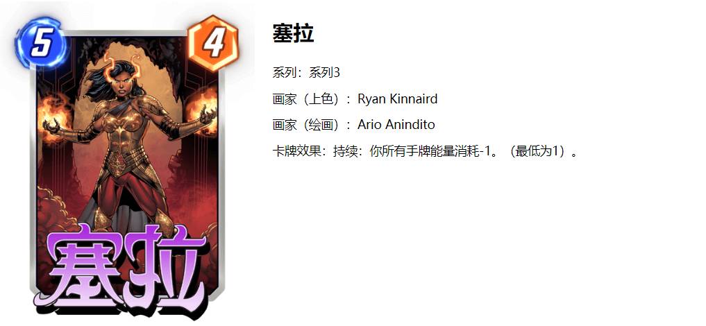 漫威终极逆转塞拉卡组构筑