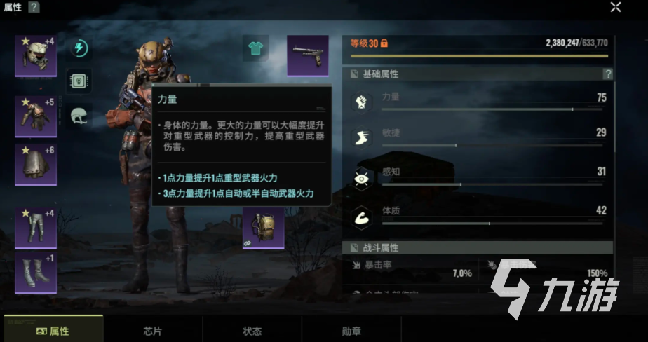 破碎之地角色经验获取方法分享 破碎之地角色升级攻略