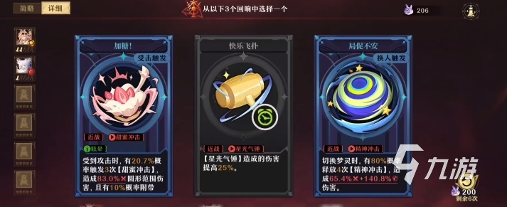 無(wú)盡夢(mèng)回暗夜幸存者怎么打 無(wú)盡夢(mèng)回暗夜幸存者通關(guān)攻略