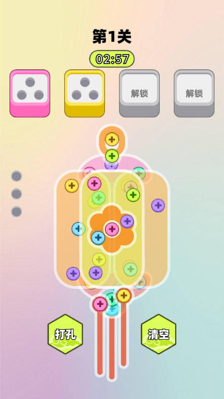 趣味湖月截图3