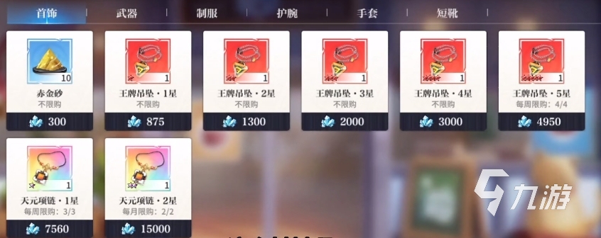 咒术回战手游升级材料有哪些 咒术回战幻影夜行升级材料介绍