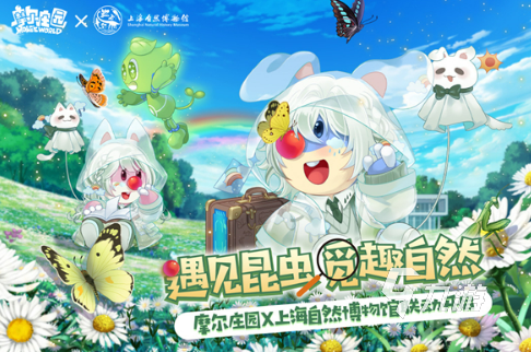 摩尔庄园网页版在线玩入口介绍 摩尔庄园云游戏平台推荐