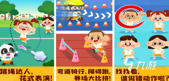 有趣的儿童运动小游戏哪里下2024热门的儿童运动手游合集