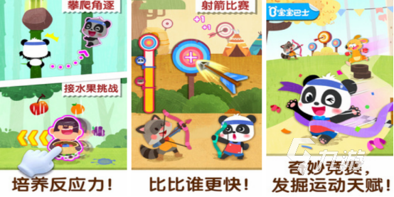 有趣的儿童运动小游戏哪里下2024热门的儿童运动手游合集