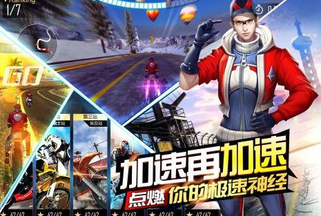 多人联机摩托车游戏有哪些 2024高人气多人联机手游合集截图