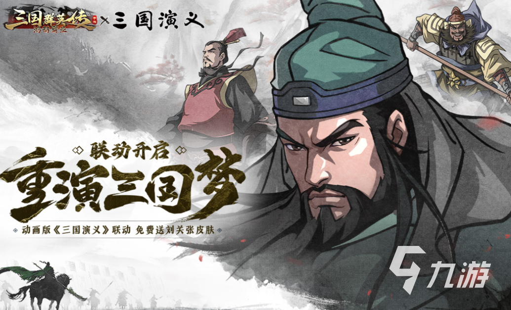 好玩的三国手游排行榜前十名 有趣的三国游戏盘点2024