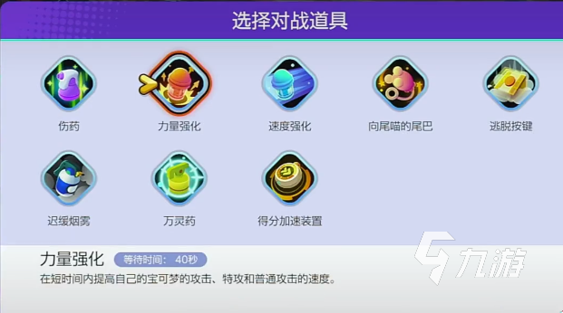 宝可梦大集结烈咬陆鲨搭配指南 宝可梦大集结烈咬陆鲨如何搭配