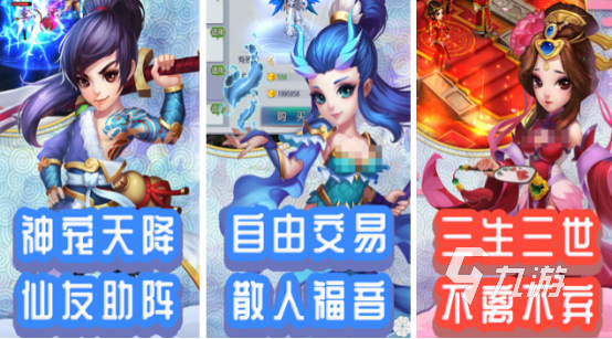 高质量仙侠游戏推荐有哪些 2024高人气的仙侠手游下载合集