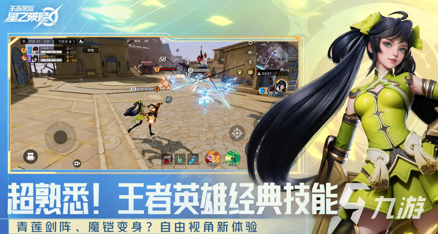 星之破晓下载地址分享 星之破晓在哪下载