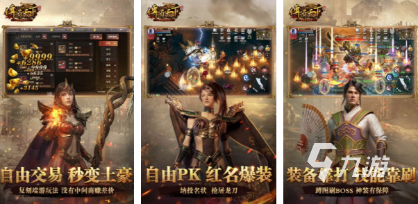2024好玩的打怪升级的rpg游戏大全 打怪升级的游戏盘点