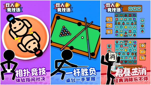 二人可以玩什么游戏 2024最好玩的双人手游大全