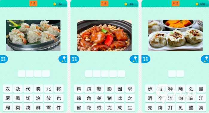 猜食物游戏有哪些2024 5款好玩的美食主题游戏盘点
