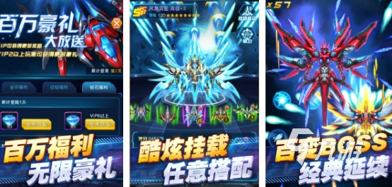 2024耐玩的飞机射击手游合集必玩的飞机射击游戏大全
