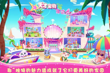 受欢迎的天才游戏有哪些 2024好玩的天才游戏推荐