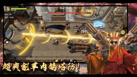 暗黑西游：AK闯西天截图