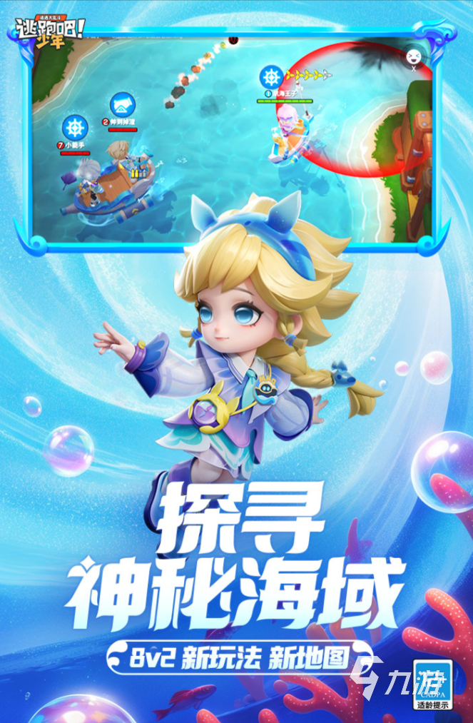 适合一群人一起玩的游戏有哪些 2024热门的多人联机手游推荐