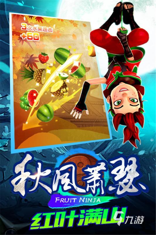 下载切水果游戏有哪些介绍2024 有意思的切水果游戏推送