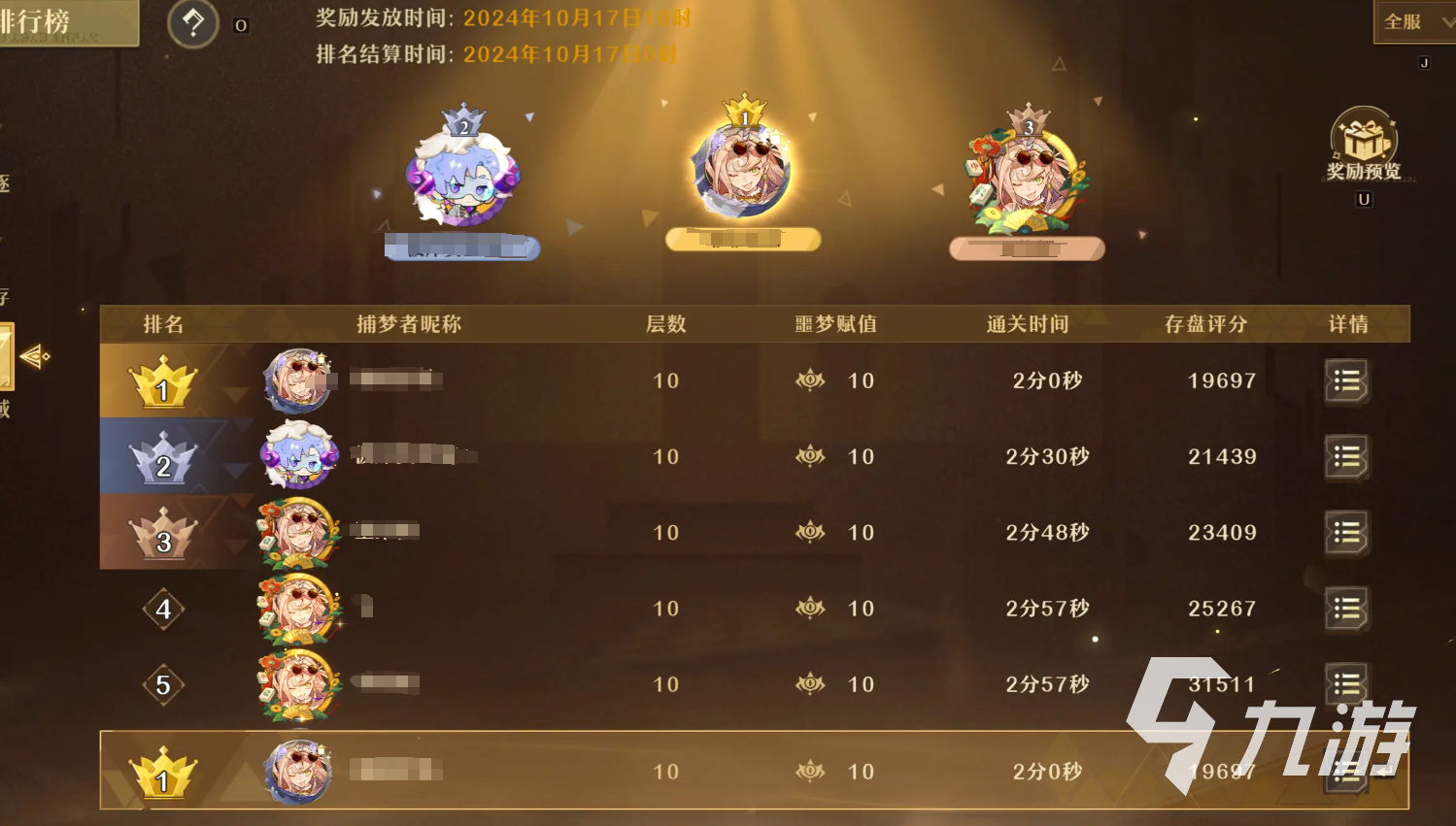 无尽梦回下载链接分享 无尽梦回下载安装手机版