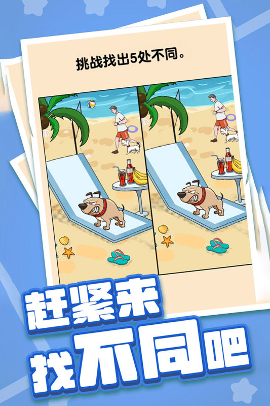 初中生可以玩的益智游戏合集下载 2024必玩的益智游戏有哪些截图