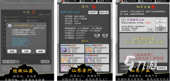 有没有有趣的单机游戏仙侠 2024耐玩的单机仙侠手游排行