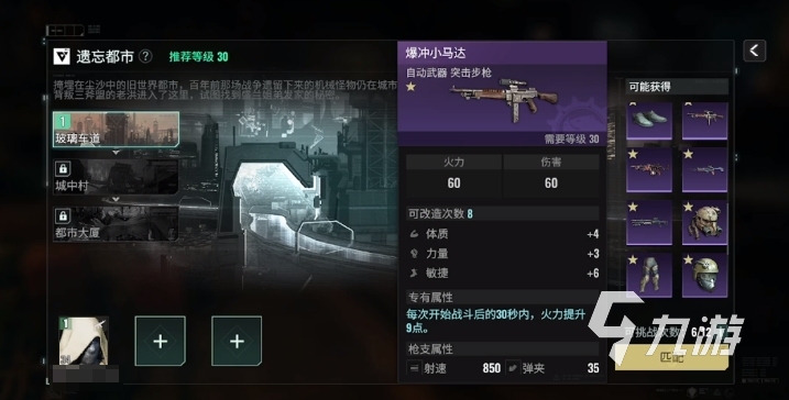 破碎之地小马达怎么样 破碎之地爆冲小马达详细介绍