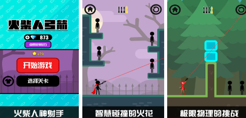 火柴人全部的游戏有哪些2024 好玩的火柴人手游热门排行榜截图
