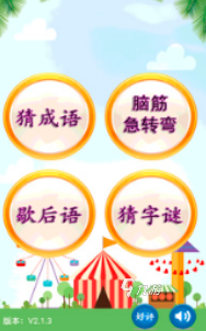经典耐玩的猜谜语游戏有哪几个 2024有趣的猜谜语游戏大全