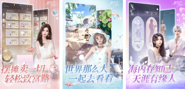 热门的服装设计游戏有哪些 2024服装设计游戏下载截图