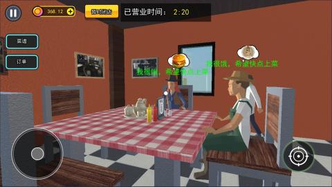 汉堡店打工模拟截图4