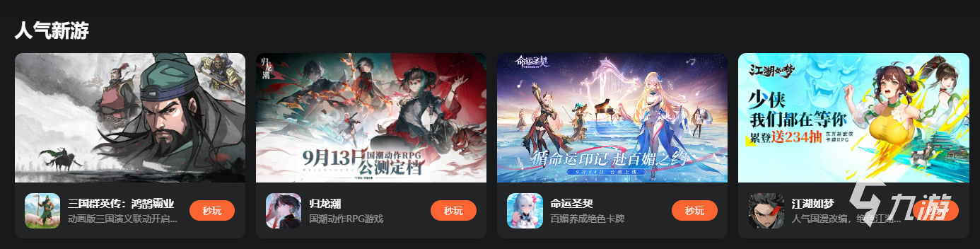 云游戏官网入口介绍 玩云游戏的网站分享