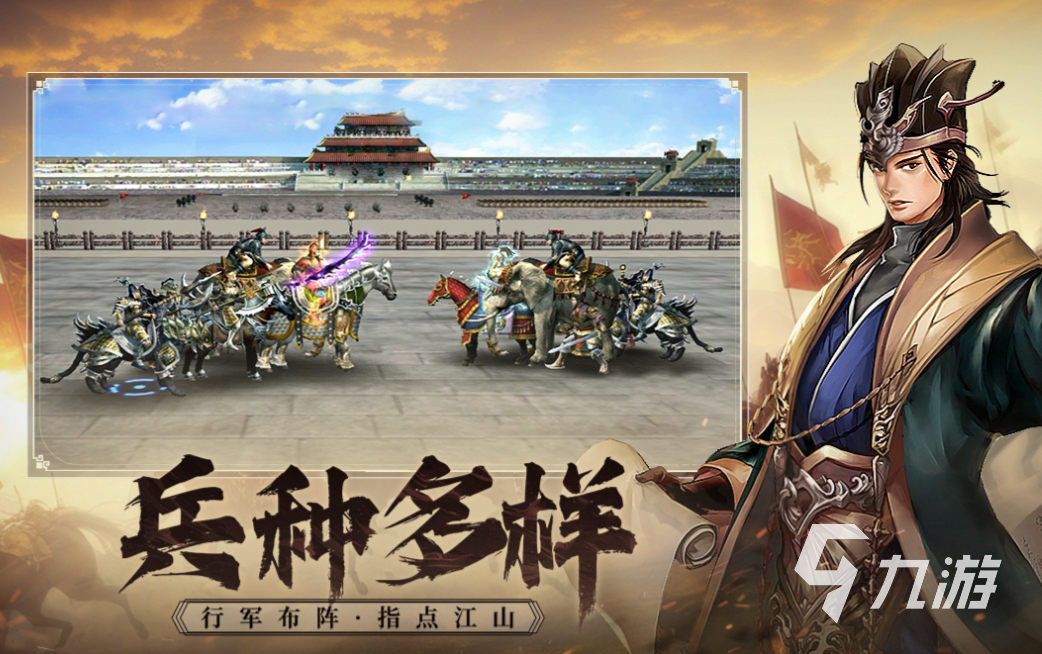 好玩的三国手游排行榜前十名 有趣的三国游戏盘点2024