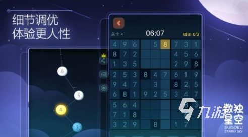 有趣的数独在线游戏有没有 2024耐玩的数独手游下载大全