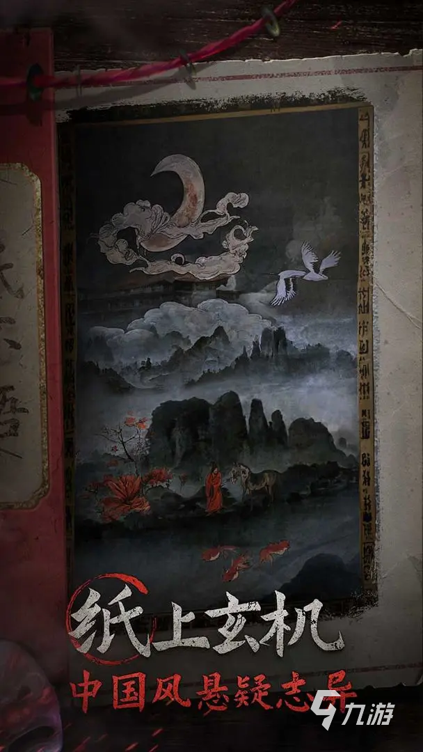 纸不语怎么下载 纸不语下载链接分享