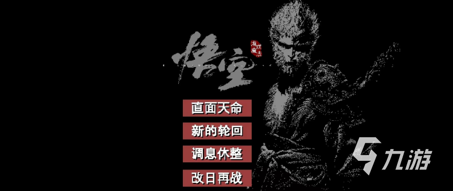 黑神话像素版测试版免费下载渠道分享 黑神话像素版测试版在哪下载