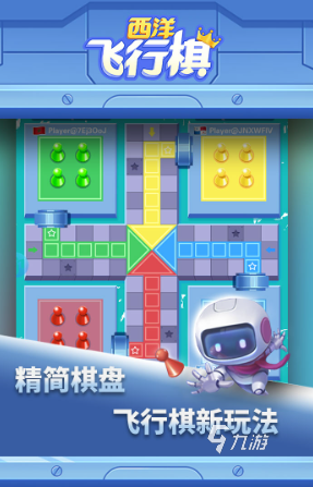 耐玩的单机飞行棋游戏大全2024 可玩性高的飞行棋游戏合集