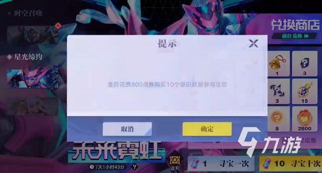 星之破晓奖励继承是什么 星之破晓奖励领取介绍
