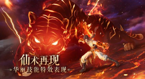 仙剑世界手游正版下载地址推荐 仙剑世界游戏手机版下载链接分享截图