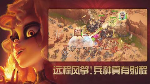 萬龍覺醒截圖1