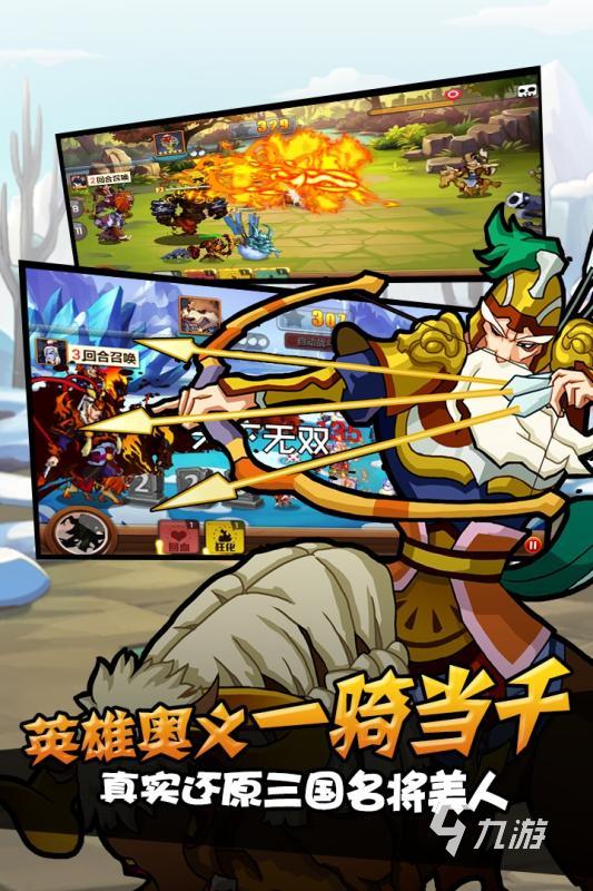 热门的三国志游戏有哪些 2024三国志手游下载分享