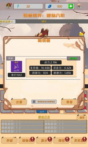 挂机休闲手游哪些值得玩2024 耐玩的挂机休闲手游合集截图