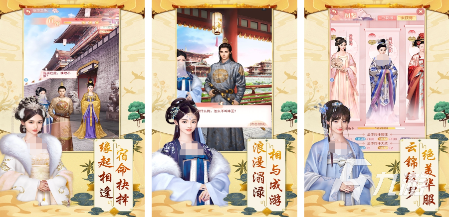 浪漫的结婚游戏推荐2024 最新潮的结婚手游排行榜