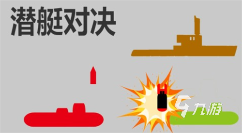 免费的潜艇大战小游戏榜单推荐 2024流行的潜水游戏排行榜